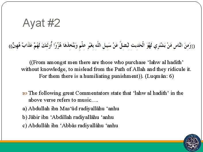Ayat #2 ((From amongst men there are those who purchase ‘lahw al hadith’ without
