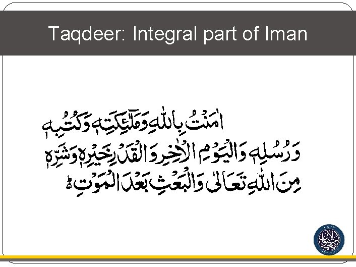 Taqdeer: Integral part of Iman 