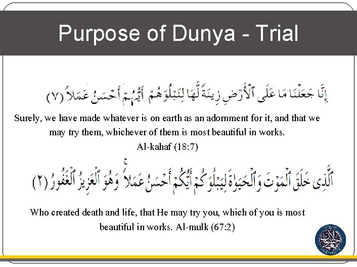 Purpose of Dunya - Trial Surely, we have made whatever is on earth as