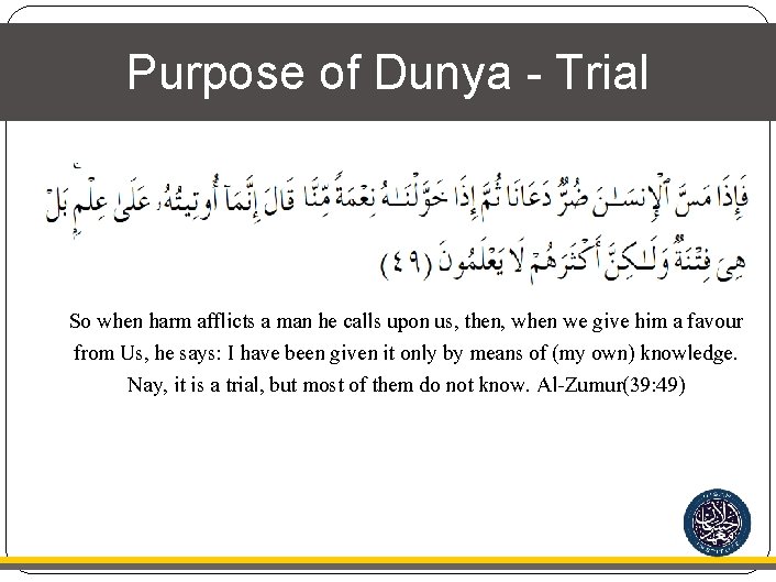 Purpose of Dunya - Trial So when harm afflicts a man he calls upon