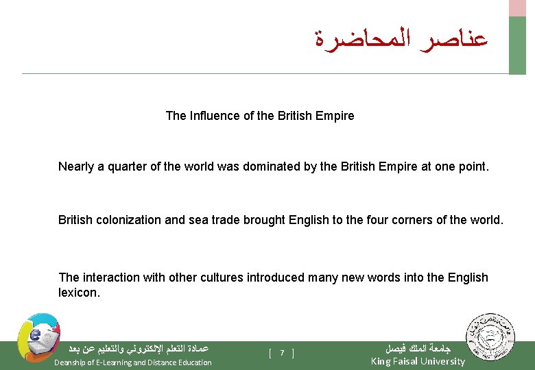  ﻋﻨﺎﺻﺮ ﺍﻟﻤﺤﺎﺿﺮﺓ The Influence of the British Empire Nearly a quarter of the