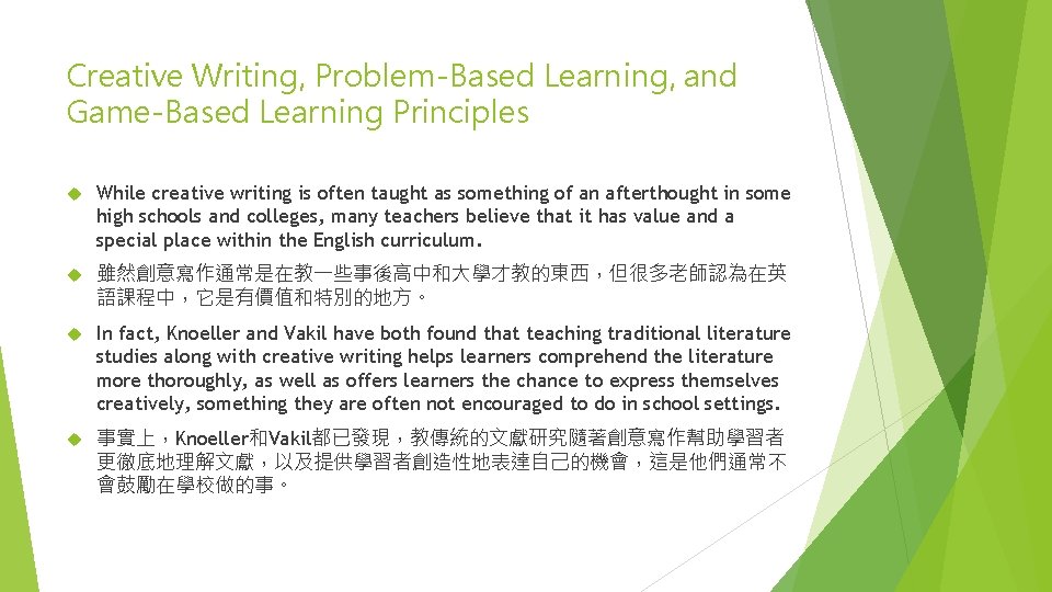 Creative Writing, Problem-Based Learning, and Game-Based Learning Principles While creative writing is often taught