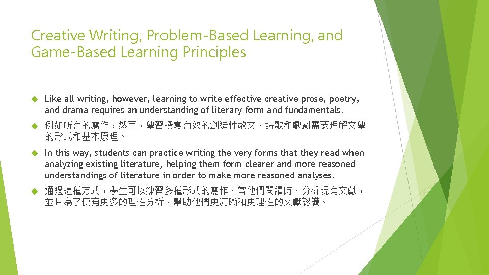 Creative Writing, Problem-Based Learning, and Game-Based Learning Principles Like all writing, however, learning to