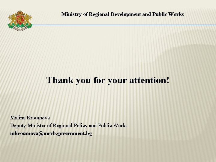 Ministry of Regional Development and Public Works Thank you for your attention! Malina Kroumova