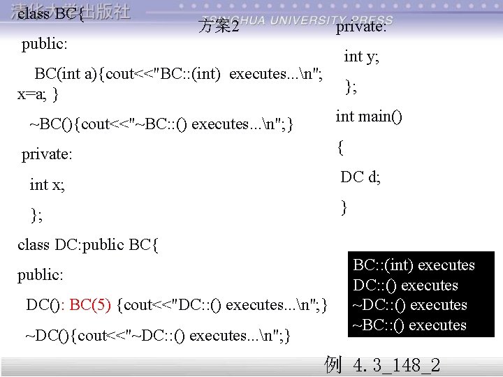 class BC{ private: 方案2 public: int y; BC(int a){cout<<"BC: : (int) executes. . .