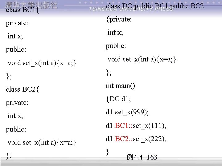 class BC 1{ class DC: public BC 1, public BC 2 private: {private: int