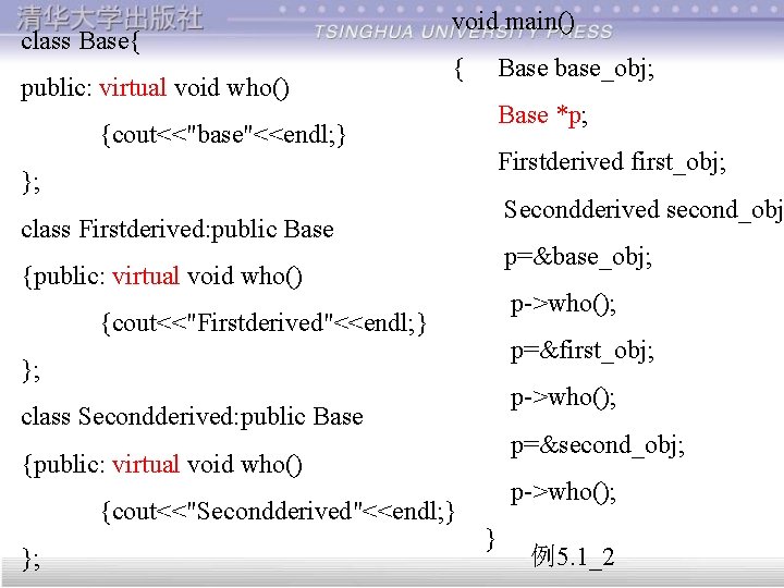 class Base{ public: virtual void who() void main() { Base base_obj; Base *p; {cout<<"base"<<endl;