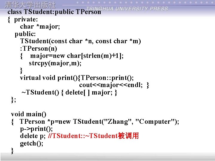 class TStudent: public TPerson { private: char *major; public: TStudent(const char *n, const char