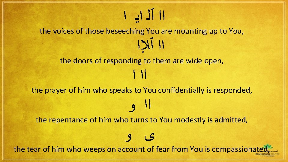 ﺍﺍ ٱﻠ ﺍﻳ ﺍ the voices of those beseeching You are mounting up ﺍﺍ ٱﻠ ﺍﻳ ﺍ the voices of those beseeching You are mounting up