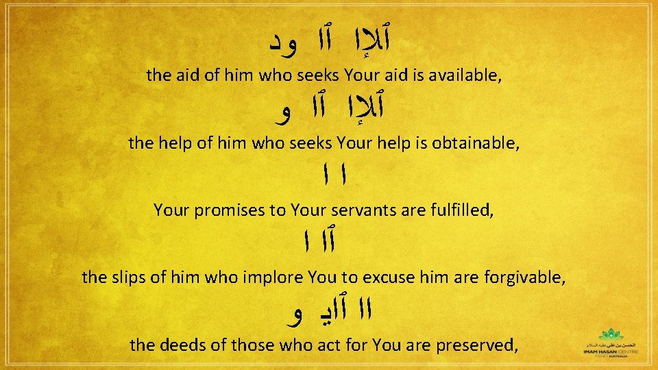 ٱﻺﺍ ٱﺍ ﻭﺩ the aid of him who seeks Your aid is available, ٱﻺﺍ ٱﺍ ﻭﺩ the aid of him who seeks Your aid is available,