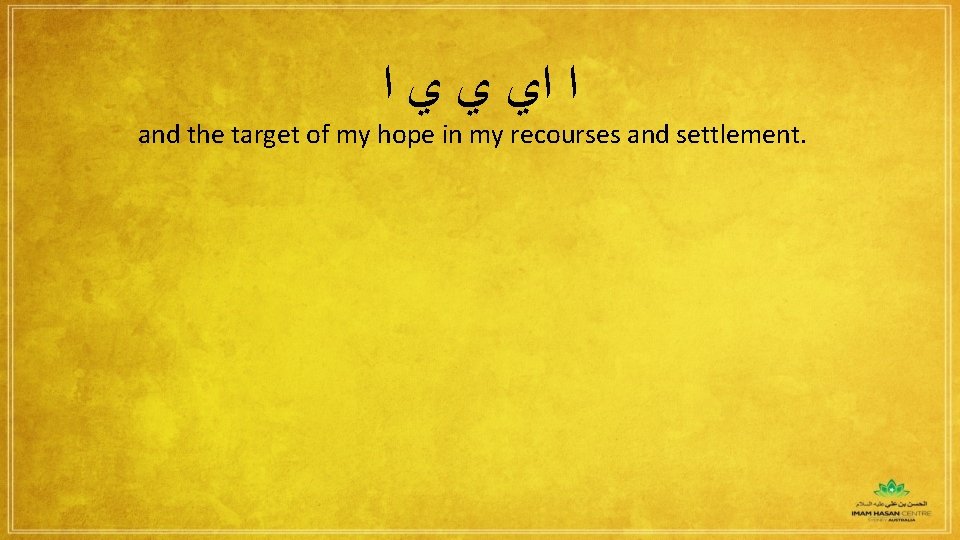 ﺍ ﺍﻱ ﻱ ﻱ ﺍ and the target of my hope in my ﺍ ﺍﻱ ﻱ ﻱ ﺍ and the target of my hope in my