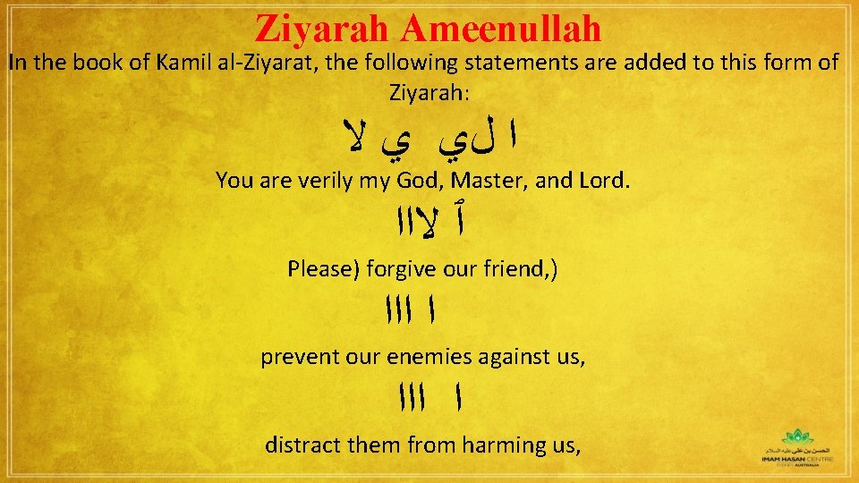 Ziyarah Ameenullah In the book of Kamil al-Ziyarat, the following statements are added to Ziyarah Ameenullah In the book of Kamil al-Ziyarat, the following statements are added to