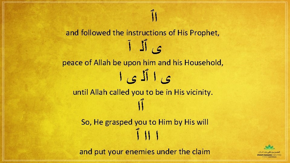 ﺍٱ and followed the instructions of His Prophet, ﻯ ٱﻠ آ peace of ﺍٱ and followed the instructions of His Prophet, ﻯ ٱﻠ آ peace of