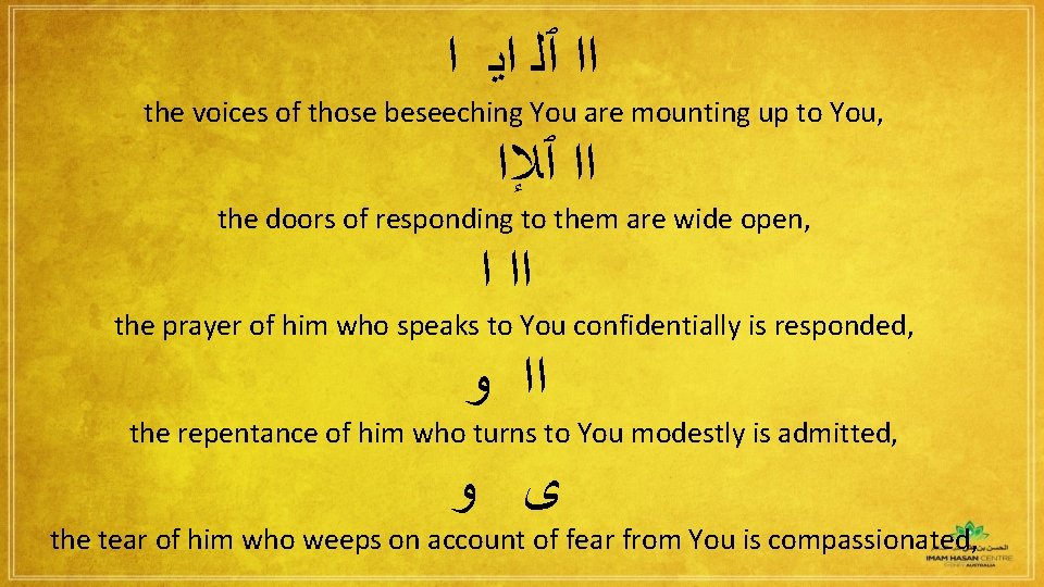 ﺍﺍ ٱﻠ ﺍﻳ ﺍ the voices of those beseeching You are mounting up ﺍﺍ ٱﻠ ﺍﻳ ﺍ the voices of those beseeching You are mounting up