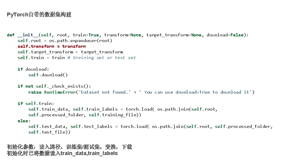 Py. Torch自带的数据集构建 def __init__(self, root, train=True, transform=None, target_transform=None, download=False): self. root = os. path.