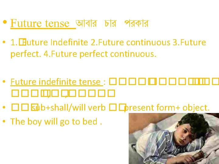  • Future tense আব র চ র পরক র • 1. � Future