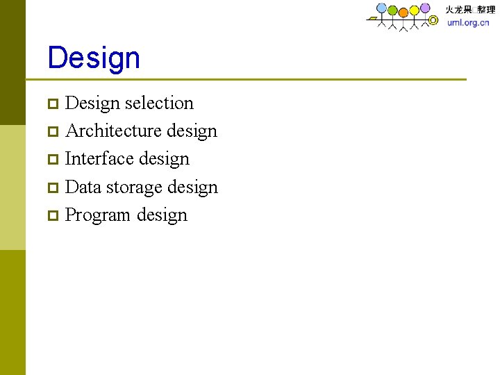 Design selection p Architecture design p Interface design p Data storage design p Program