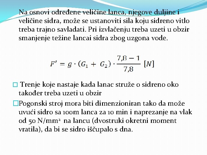 Na osnovi određene veličine lanca, njegove duljine i veličine sidra, može se ustanoviti sila