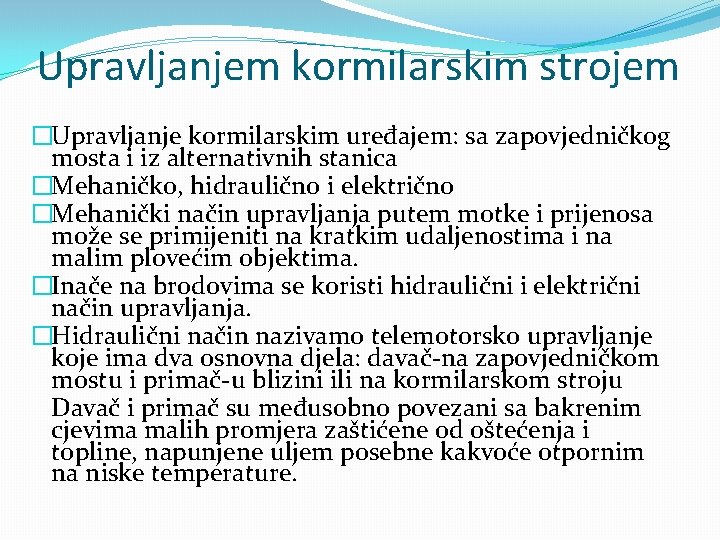 Upravljanjem kormilarskim strojem �Upravljanje kormilarskim uređajem: sa zapovjedničkog mosta i iz alternativnih stanica �Mehaničko,