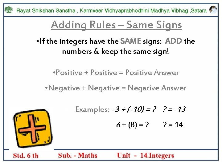 Adding Rules – Same Signs • If the integers have the SAME signs: ADD