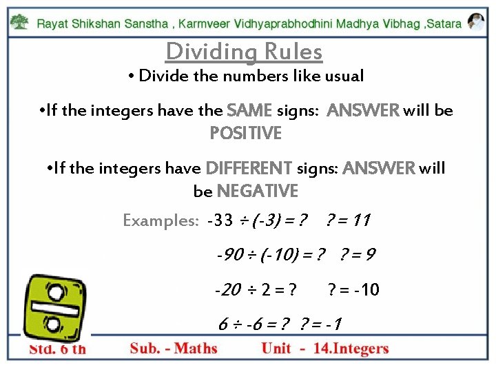 Dividing Rules • Divide the numbers like usual • If the integers have the