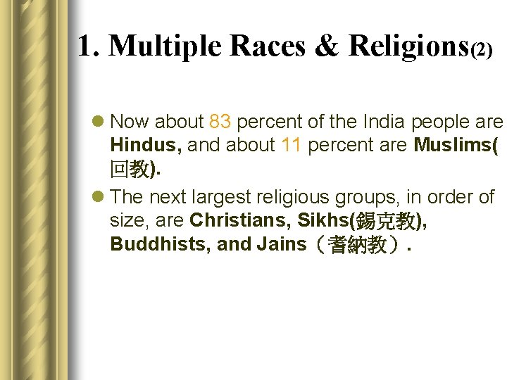 1. Multiple Races & Religions(2) l Now about 83 percent of the India people