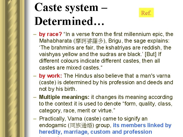 Caste system – Determined… Ref. – by race? “In a verse from the first
