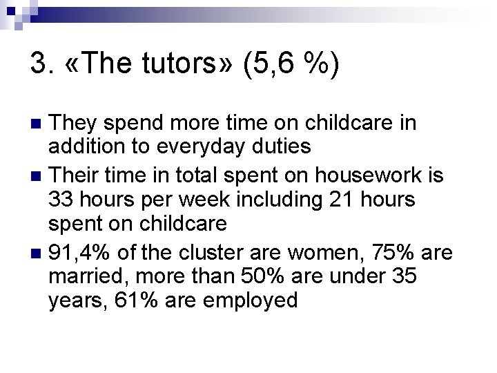 3. «The tutors» (5, 6 %) They spend more time on childcare in addition