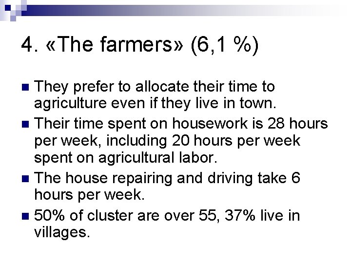 4. «The farmers» (6, 1 %) They prefer to allocate their time to agriculture