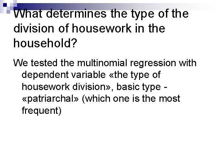 What determines the type of the division of housework in the household? We tested