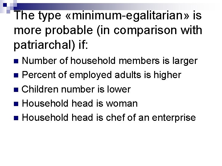 The type «minimum-egalitarian» is more probable (in comparison with patriarchal) if: Number of household