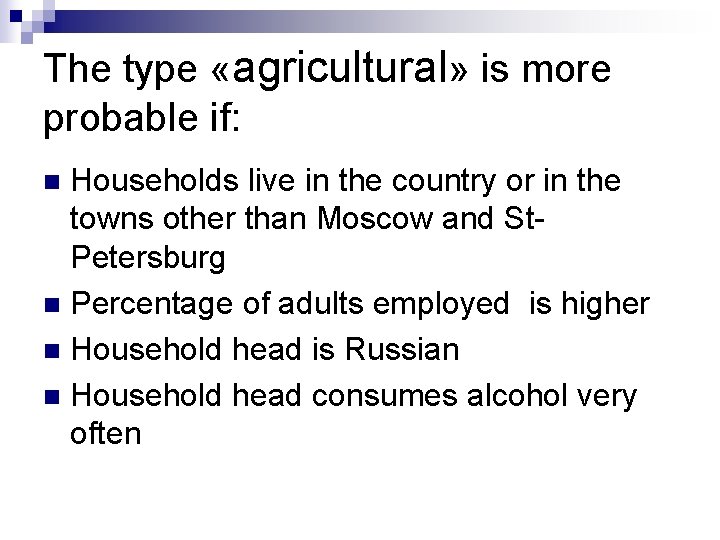 The type «agricultural» is more probable if: Households live in the country or in