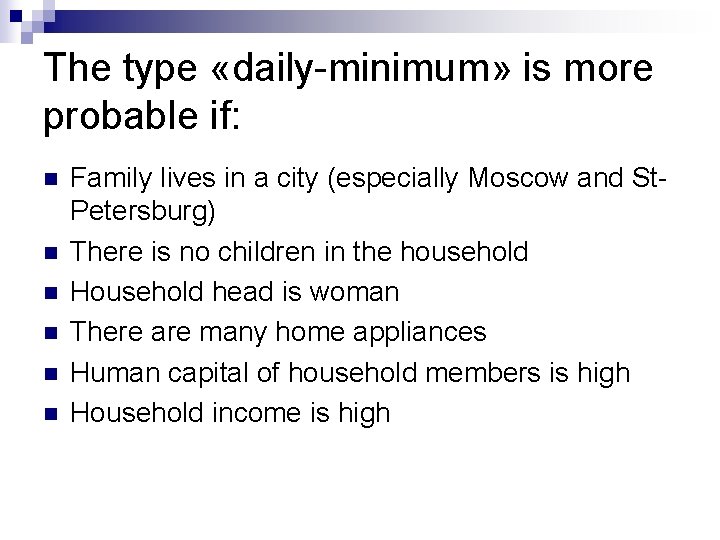 The type «daily-minimum» is more probable if: n n n Family lives in a