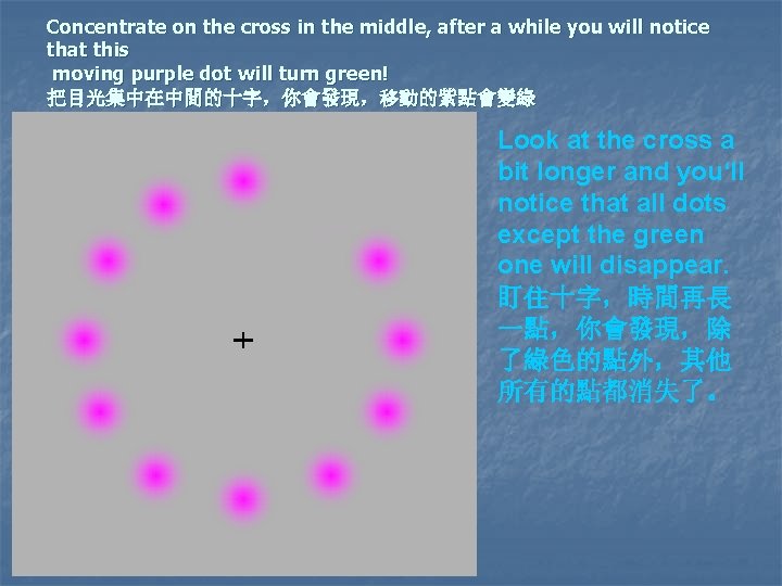 Concentrate on the cross in the middle, after a while you will notice that