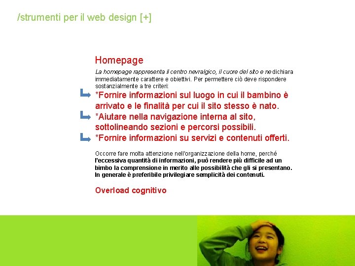 /strumenti per il web design [+] Homepage La homepage rappresenta il centro nevralgico, il