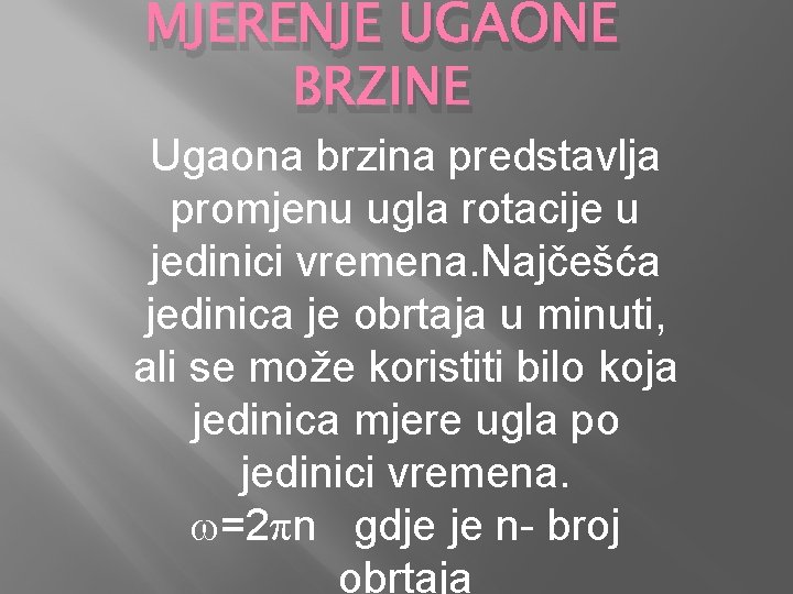 MJERENJE UGAONE BRZINE Ugaona brzina predstavlja promjenu ugla rotacije u jedinici vremena. Najčešća jedinica