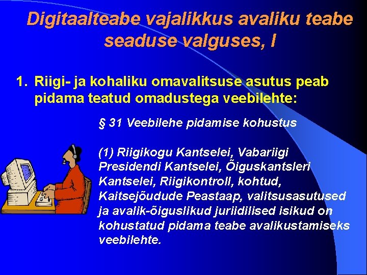 Digitaalteabe vajalikkus avaliku teabe seaduse valguses, I 1. Riigi- ja kohaliku omavalitsuse asutus peab