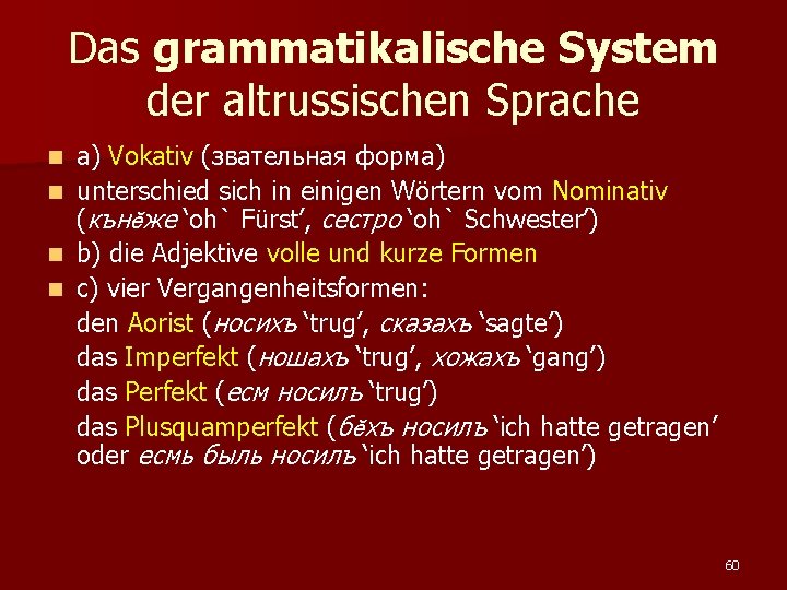 Das grammatikalische System der altrussischen Sprache а) Vokativ (звательная форма) n unterschied sich in