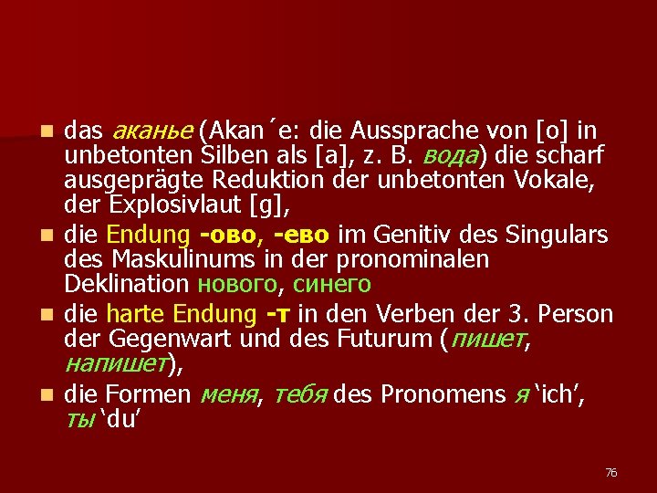 das аканье (Akan´e: die Aussprache von [o] in unbetonten Silben als [a], z. B.