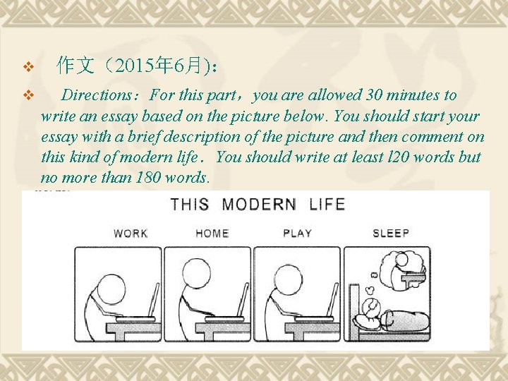 v v 作文（2015年 6月)： Directions：For this part，you are allowed 30 minutes to write an