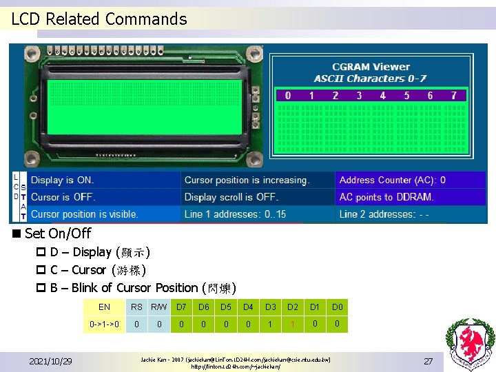 LCD Related Commands n Set On/Off p D – Display (顯示) p C –