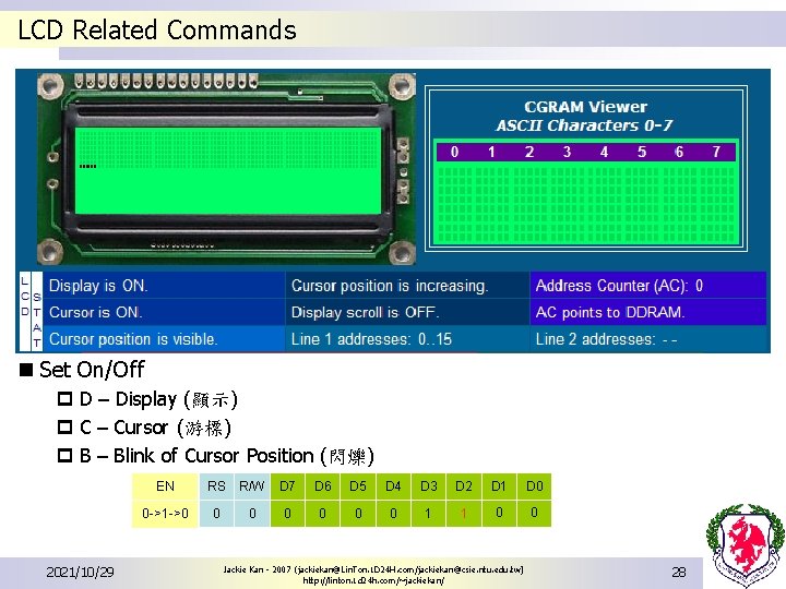 LCD Related Commands n Set On/Off p D – Display (顯示) p C –