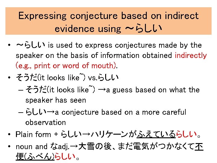Expressing conjecture based on indirect evidence using 〜らしい • 〜らしい is used to express