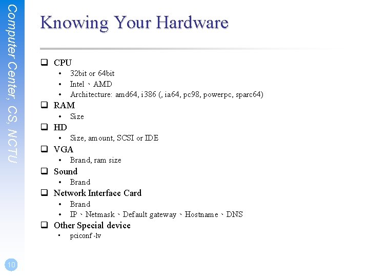 Computer Center, CS, NCTU Knowing Your Hardware q CPU • • • 32 bit