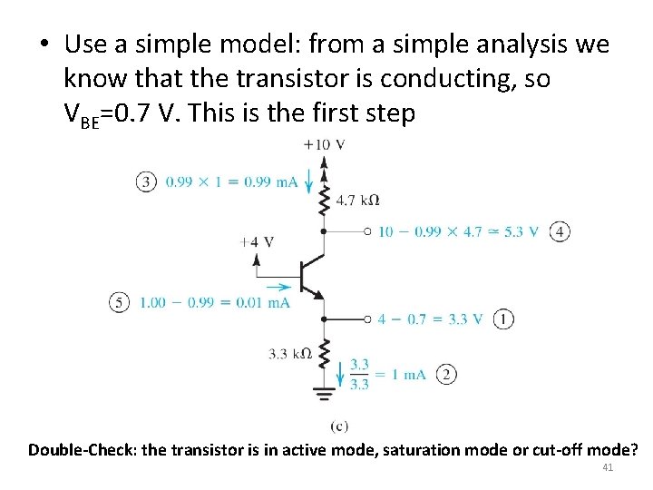  • Use a simple model: from a simple analysis we know that the