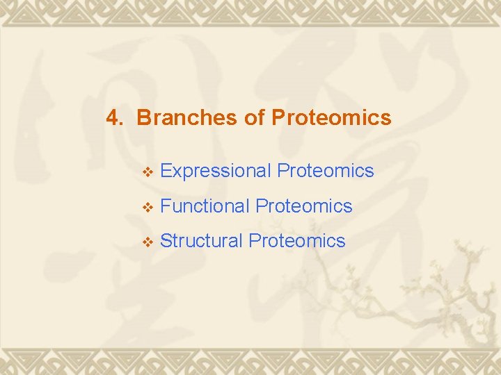 4. Branches of Proteomics v Expressional Proteomics v Functional Proteomics v Structural Proteomics 