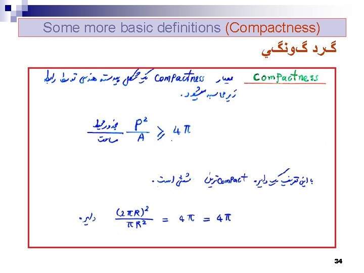 Some more basic definitions (Compactness) : گﺮﺩ گﻮﻧگﻲ 34 Some more basic definitions (Compactness) : گﺮﺩ گﻮﻧگﻲ 34