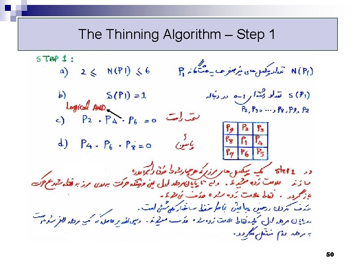 The Thinning Algorithm – Step 1 50 The Thinning Algorithm – Step 1 50