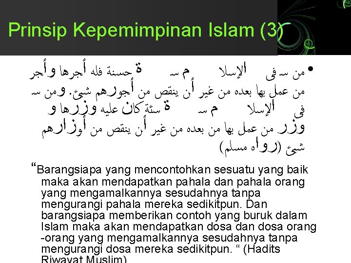 Prinsip Kepemimpinan Islam (3) ﺓ ﺣﺴﻨﺔ ﻓﻠﻪ ﺃﺠﺮﻫﺎ ﻭﺃﺠﺮ ﻡﺳ • ﻣﻦ ﺳ ﻓﻰ