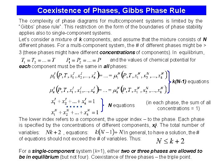 Coexistence of Phases, Gibbs Phase Rule The complexity of phase diagrams for multicomponent systems